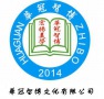深圳华冠智博文化有限公司