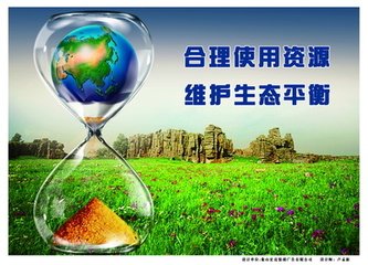保持生态平衡的重要性