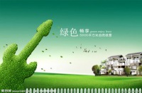 绿色经济